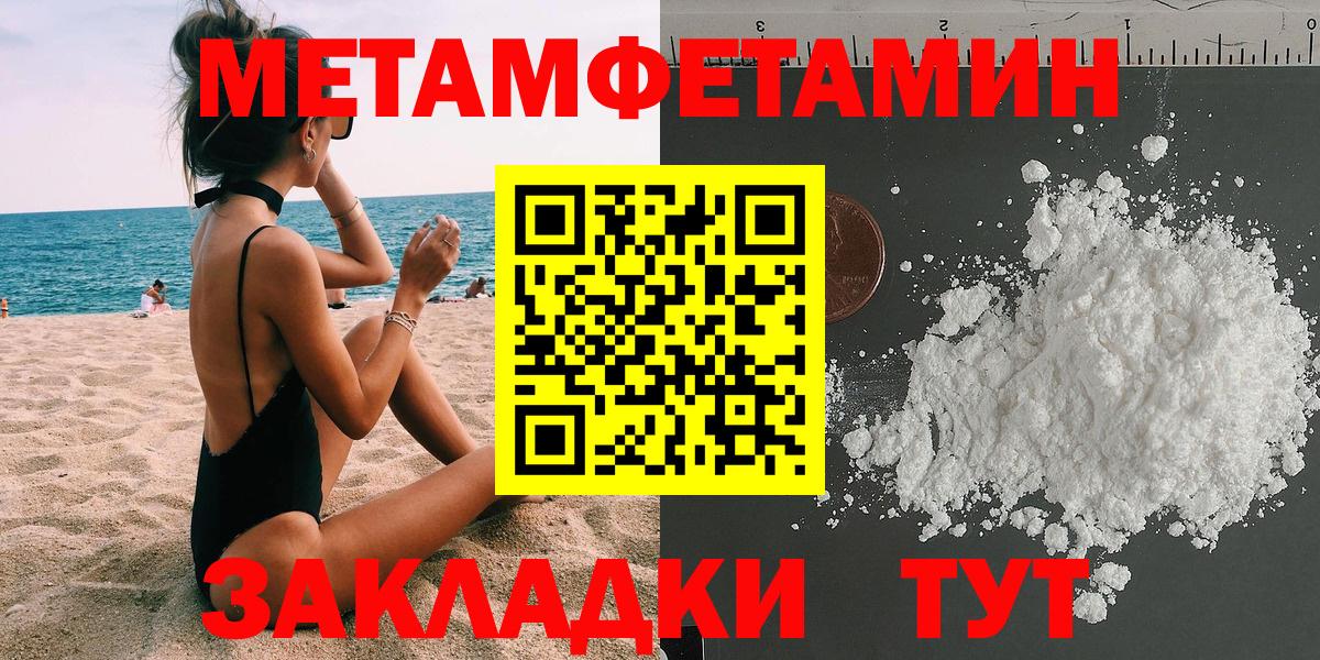 Амфетамин Розовый  Амфетамин  Гусиноозёрск  Вход с VPN 