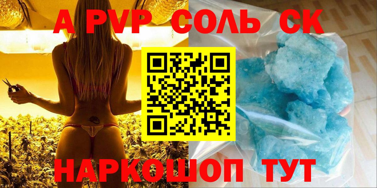 Гусиноозёрск  Альфа ПВП Crystall  Вход с VPN  APVP Crystall  Alpha-PVP Crystall 