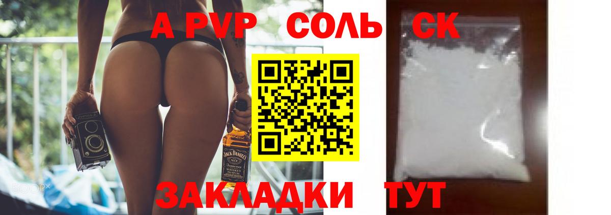 Alpha PVP VHQ Гусиноозёрск