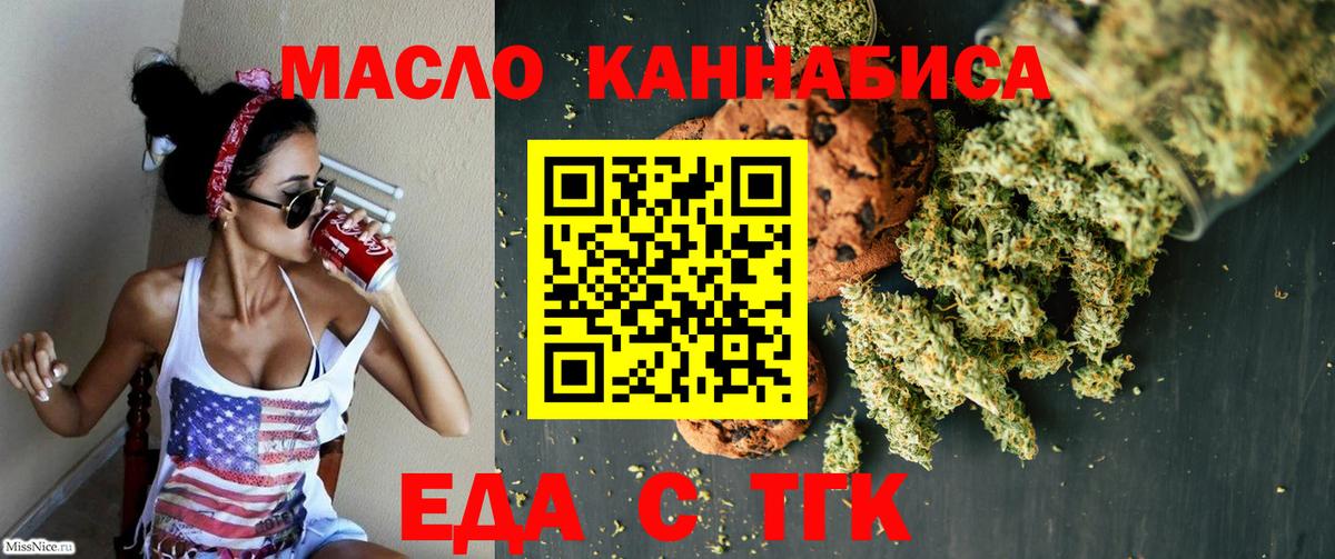Гусиноозёрск  Печенье с ТГК марихуана  Вход с VPN 