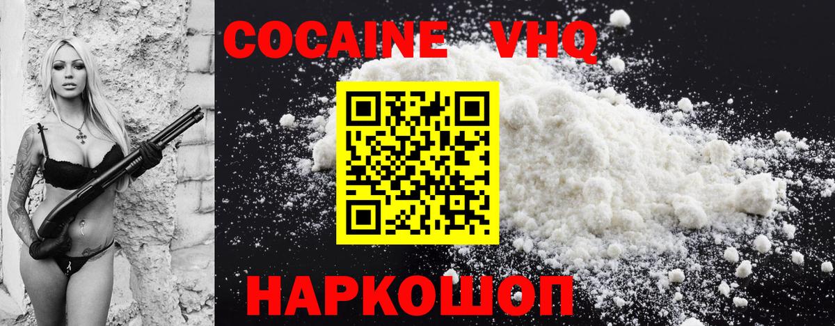 Cocaine 97%  Cocaine Боливия  Вход с VPN  Гусиноозёрск 