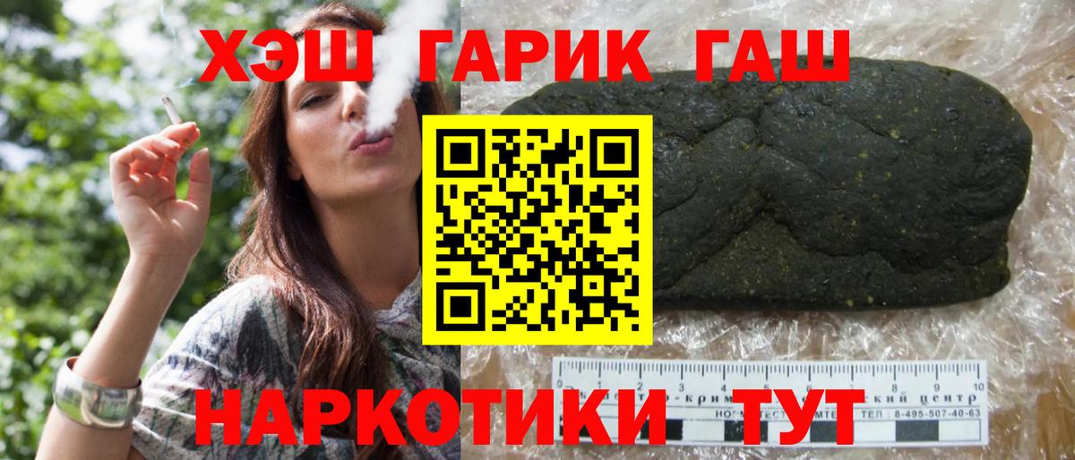 КОКАИН  A PVP СК кристаллы  Вход с VPN  Гусиноозёрск  Гашиш  Мефедрон кристаллы  Наркошоп 