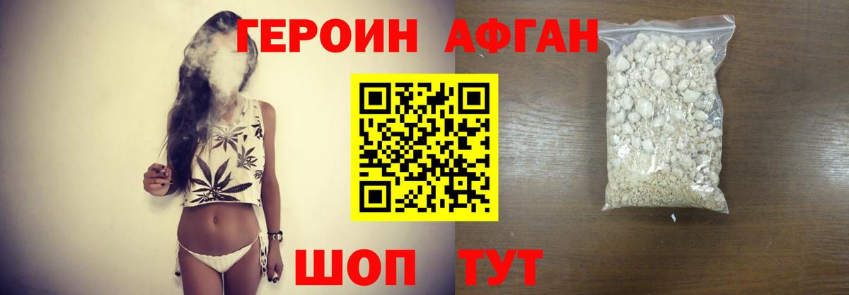 Гусиноозёрск  ГЕРОИН Афган  Вход с VPN 