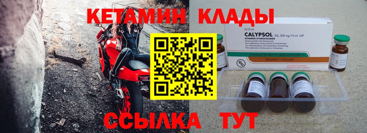 Кетамин VHQ  Вход с VPN  Гусиноозёрск 