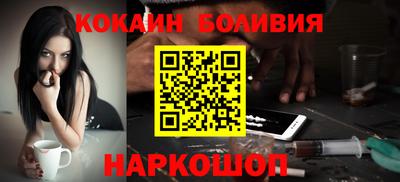 кокаин премиум Кинель