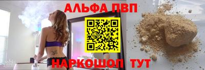 альфа пвп Конаково