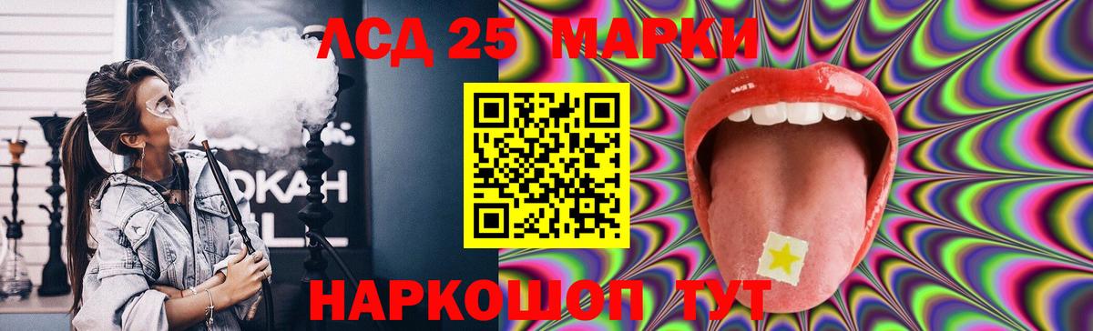LSD-25 экстази кислота  LSD-25 экстази ecstasy  Вход с VPN  Гусиноозёрск 