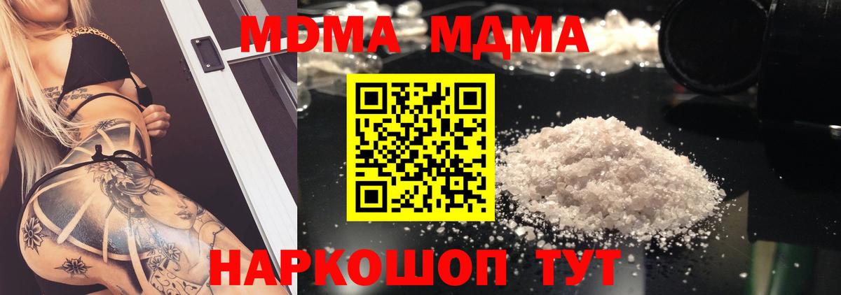 Гусиноозёрск  MDMA Molly  МДМА  Вход с VPN  МДМА crystal 