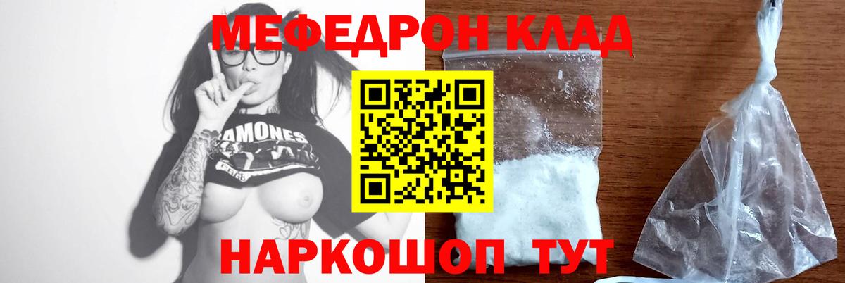 МЕФ Гусиноозёрск