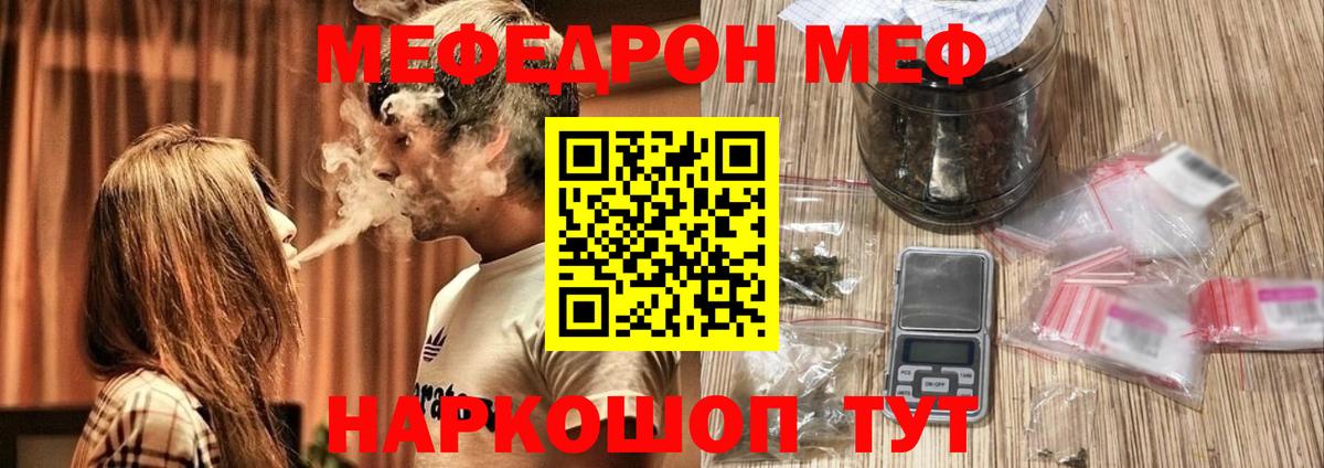 Меф мяу мяу  МЕФ  Меф кристаллы  Гусиноозёрск  Вход с VPN 