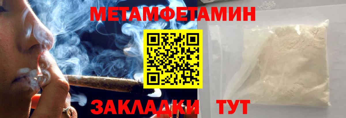 Гусиноозёрск  МЕТАМФЕТАМИН Methamphetamine  Вход с VPN 