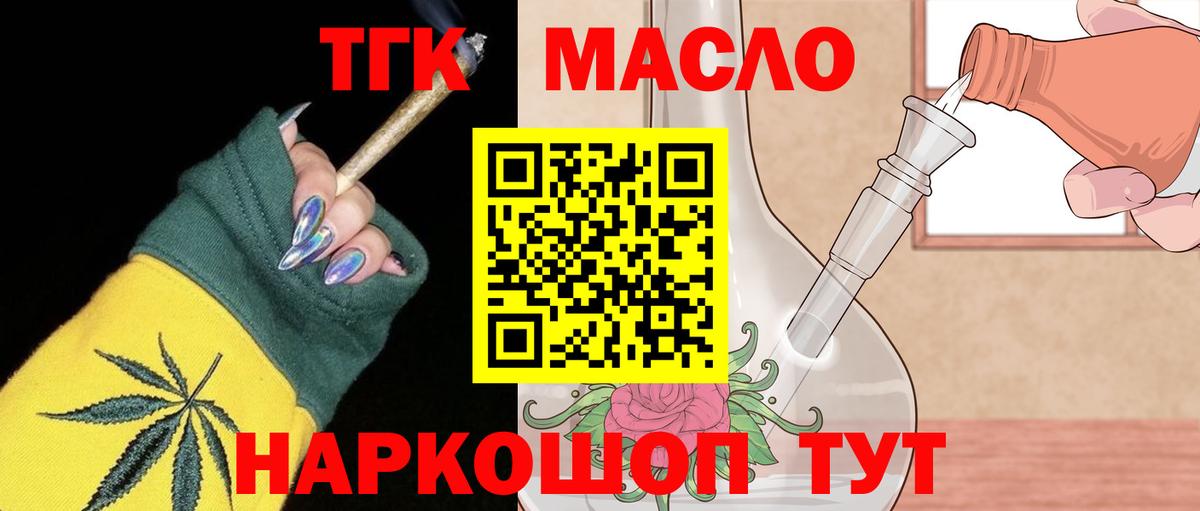 OMG сайт  Вход с VPN  Гусиноозёрск  ТГК вейп с тгк 